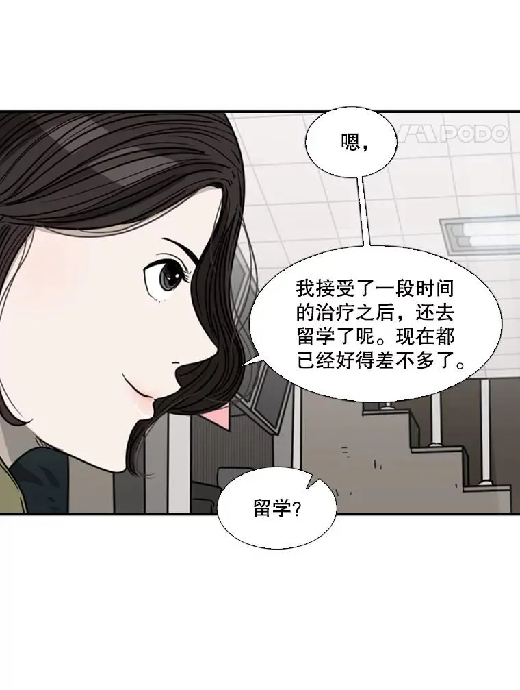 74.叙叙旧81