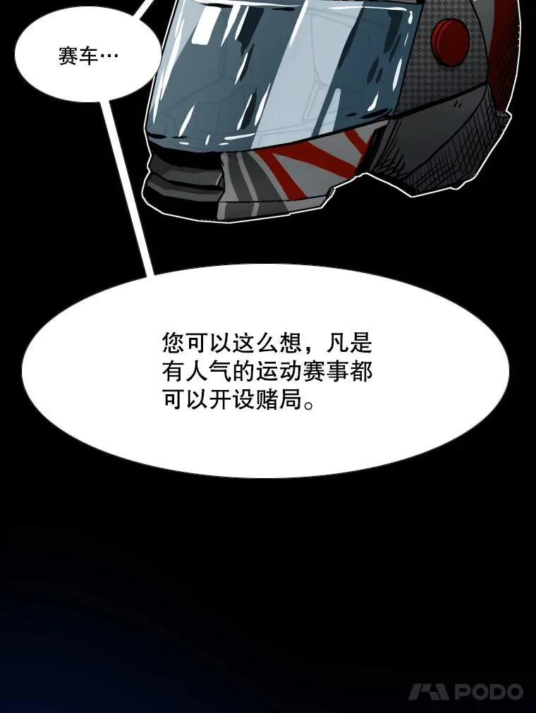 276.华金受伤的经过11