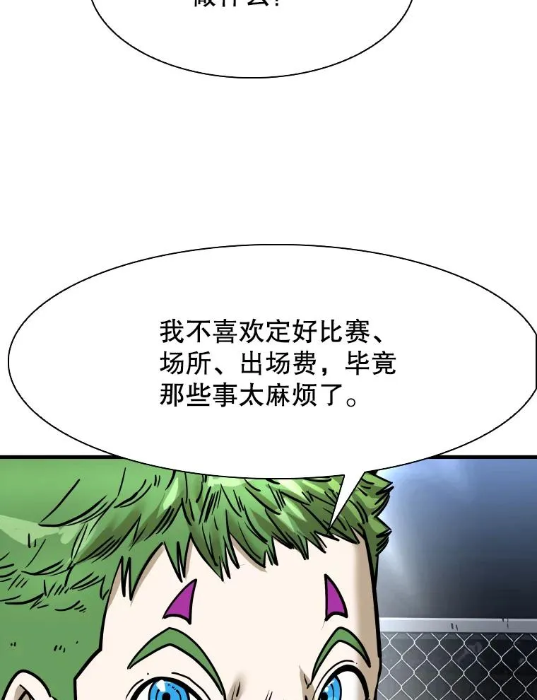 309.巴西利的挑衅47
