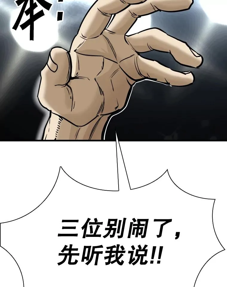 309.巴西利的挑衅77
