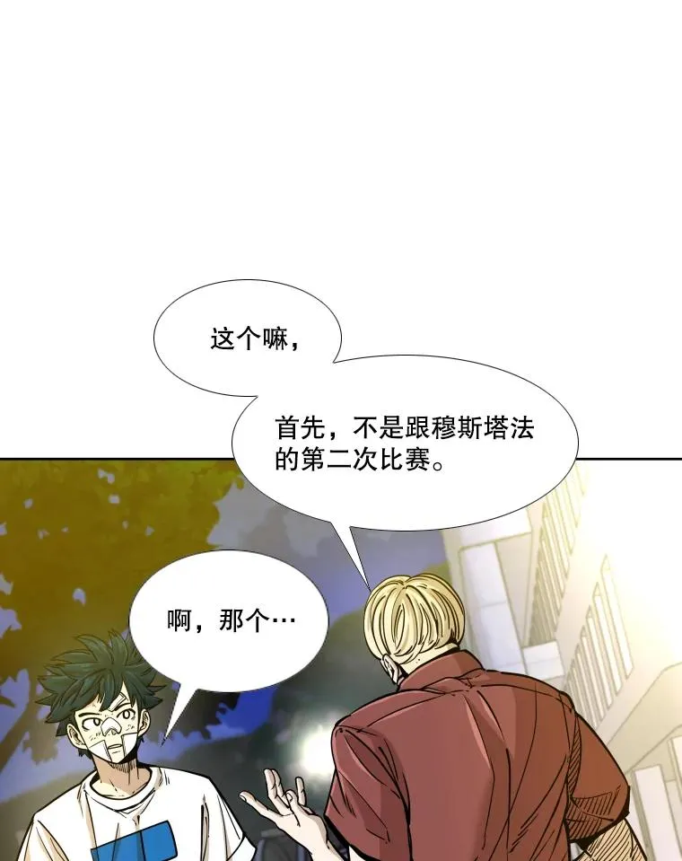 272.赛后休息6
