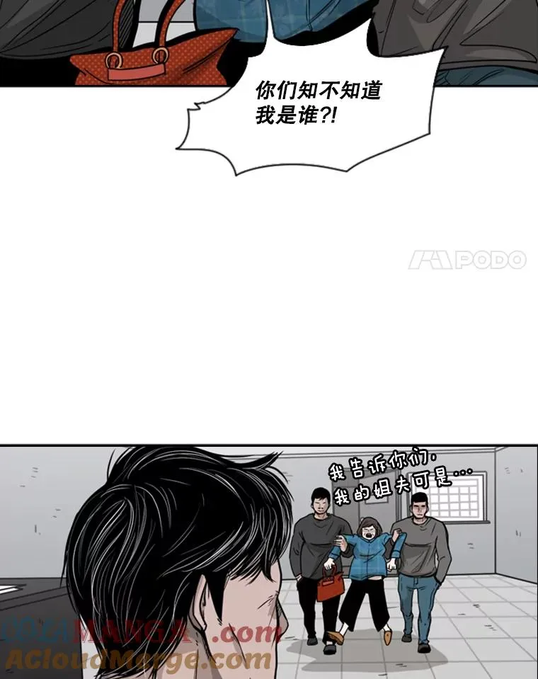 76.最臭的肥料44