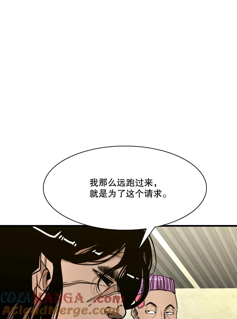 329.塔纳永的请求8