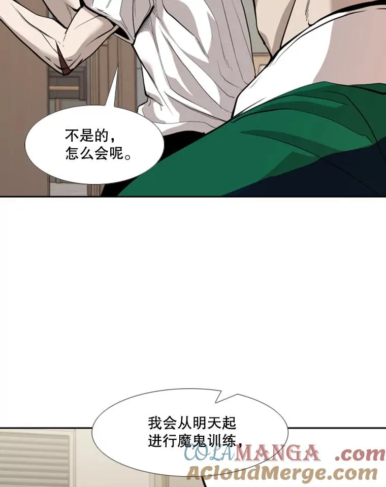 192.不要输给任何一个人56
