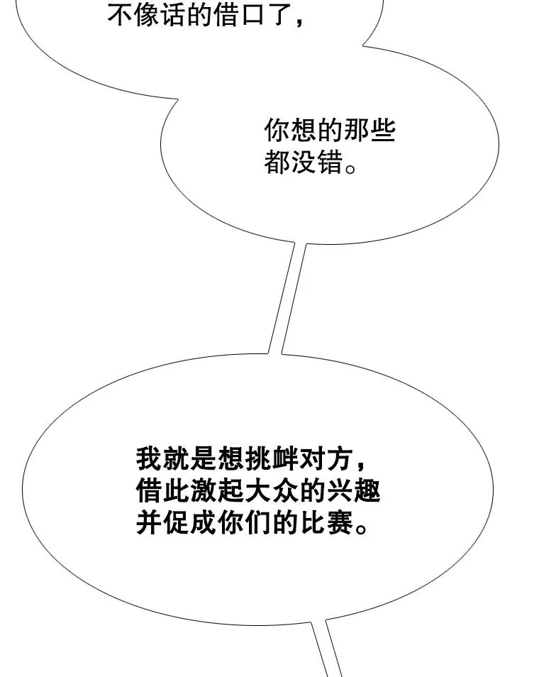 261.古斯塔沃的对战请求117
