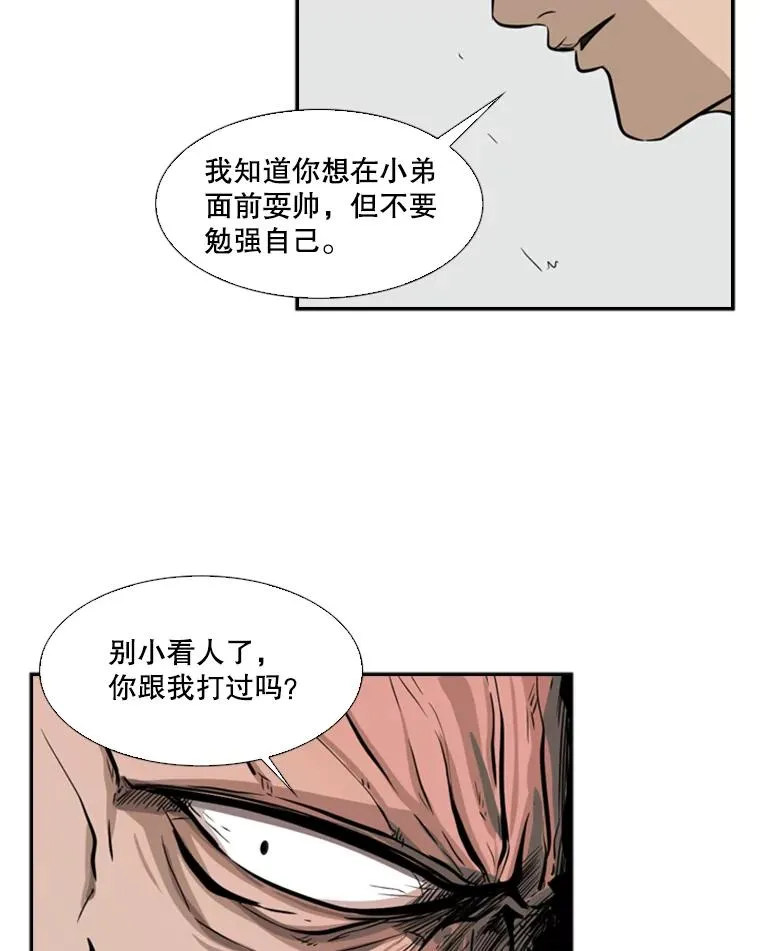7.初次见面31