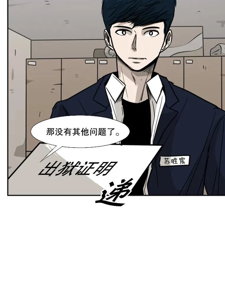 60.出狱111