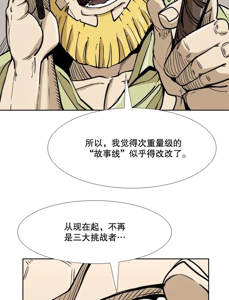 269.捷豹与神盾之战22