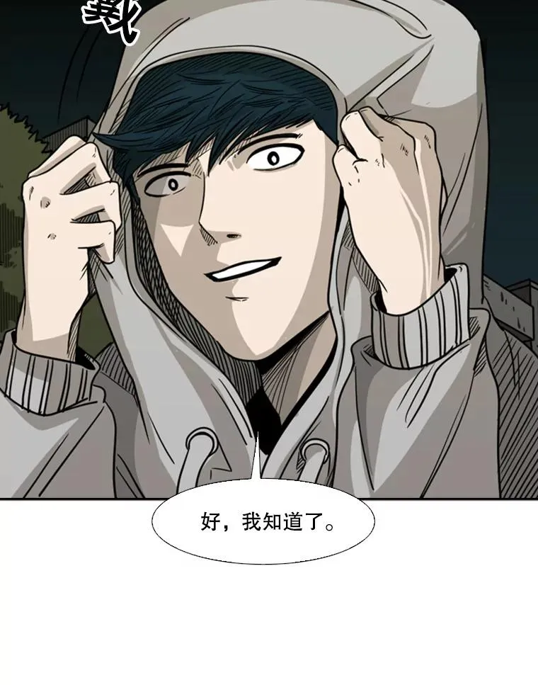 72.最强的男人49