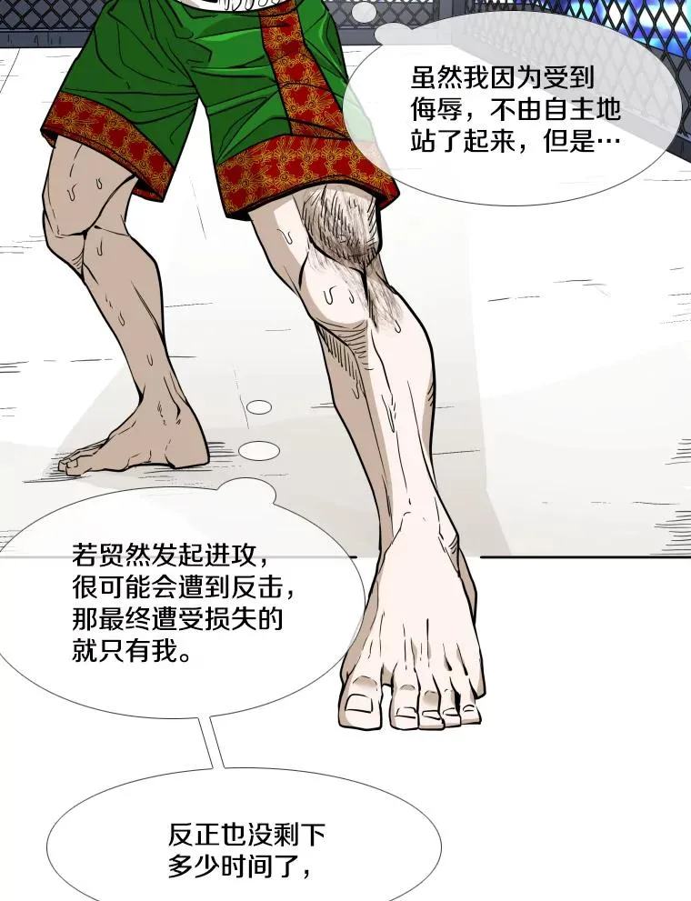 254.胜负难料（2）58