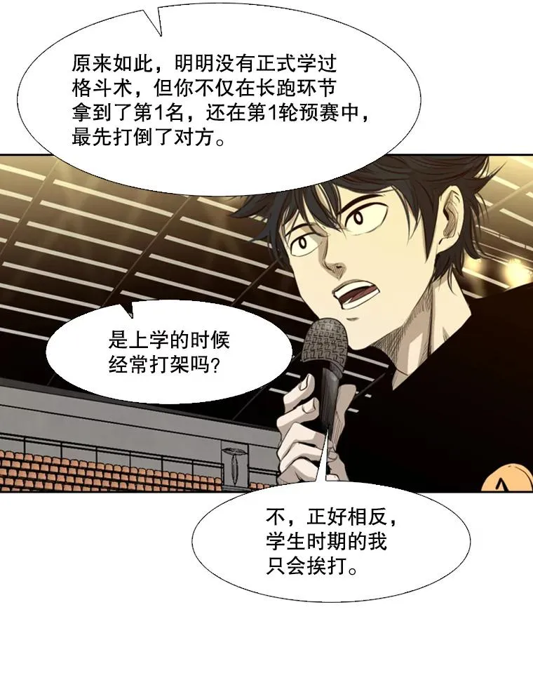 135.对战开始54
