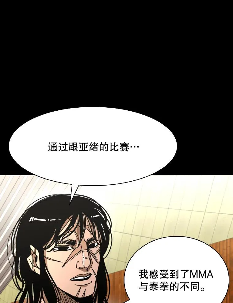 291.塔纳永的危机94