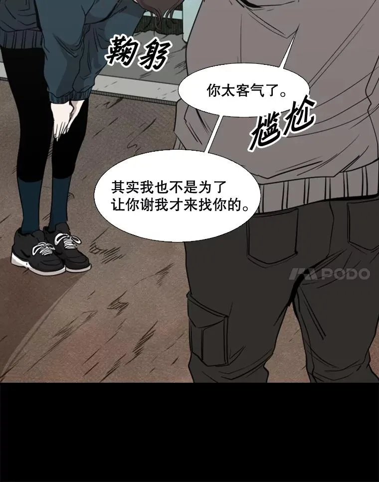 104.陷入危险57