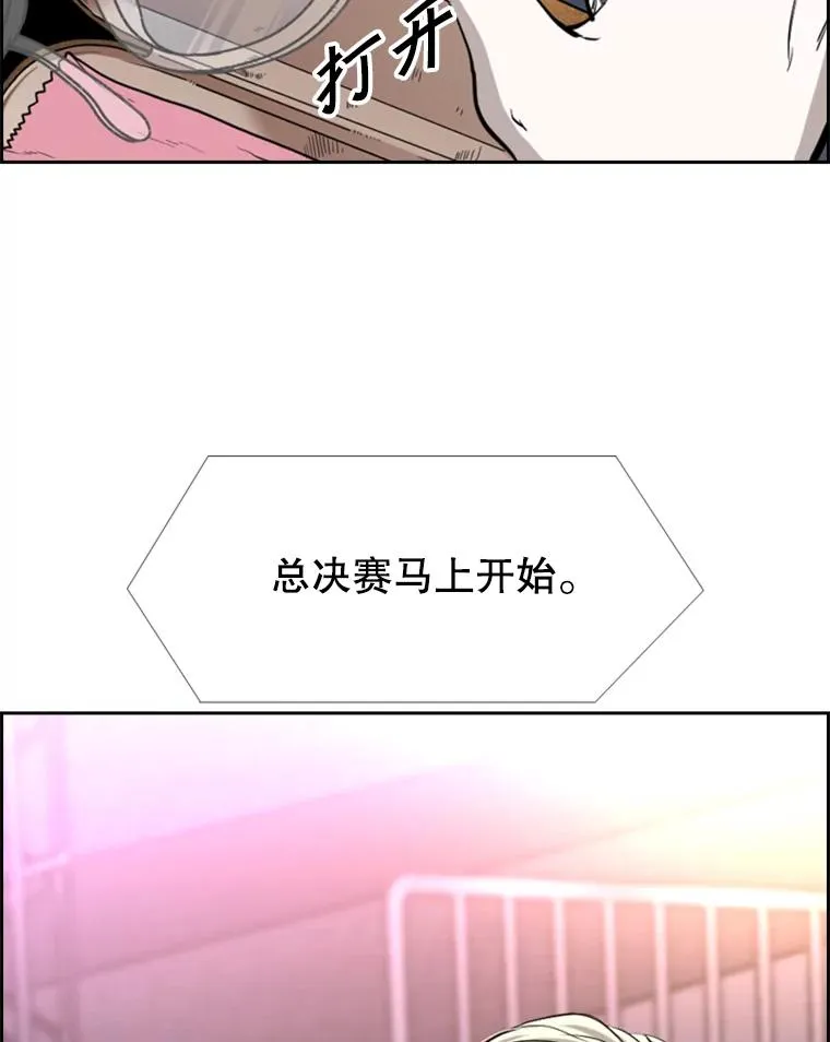 220.总决赛，开始！91
