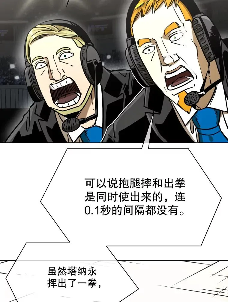 291.塔纳永的危机55