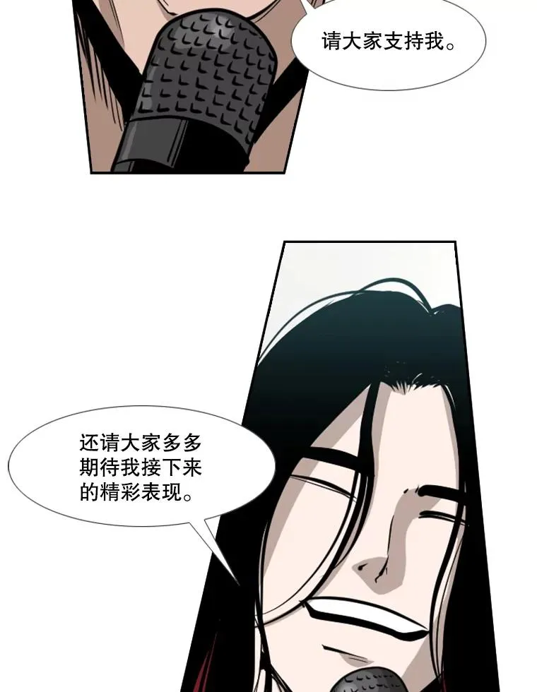 165.立不住的人设45
