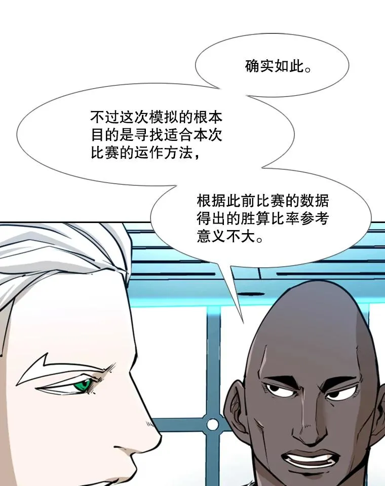 246.天才与天才的对战70