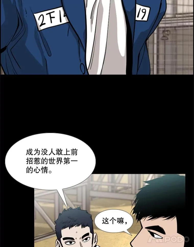 215.我是郑浩铭的徒弟65