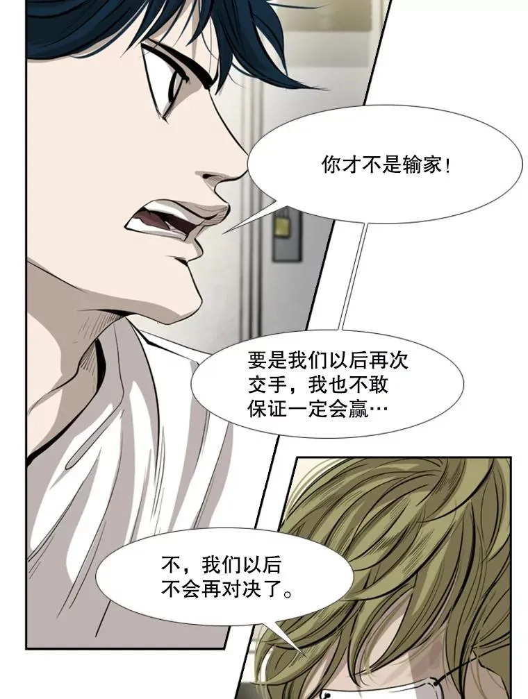 150.这是属于我的擂台55