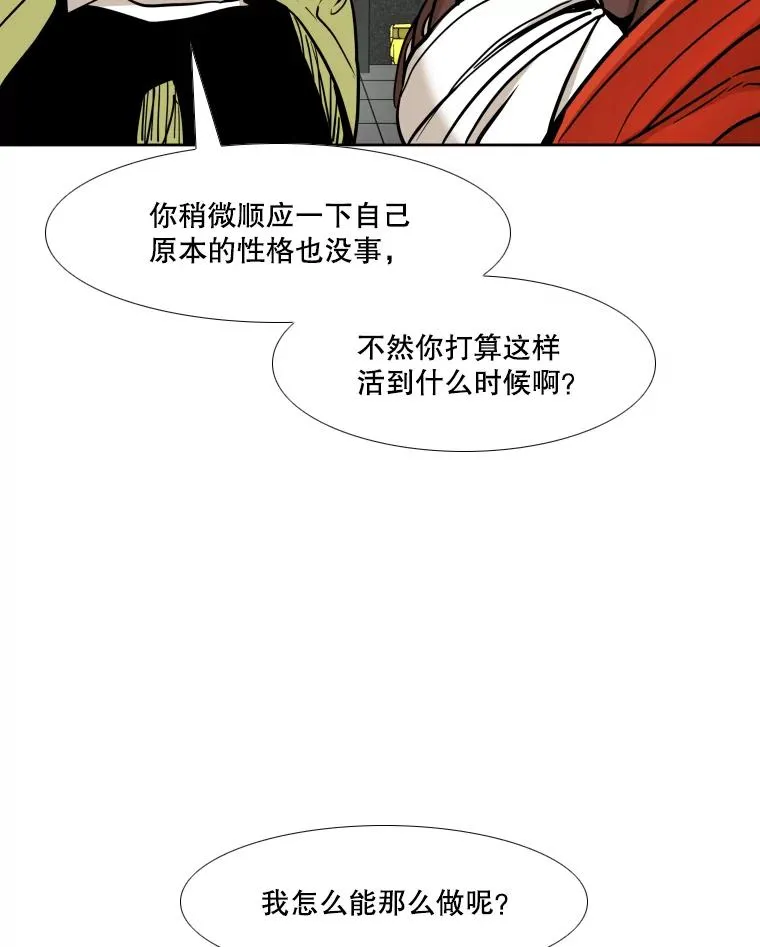 261.古斯塔沃的对战请求79