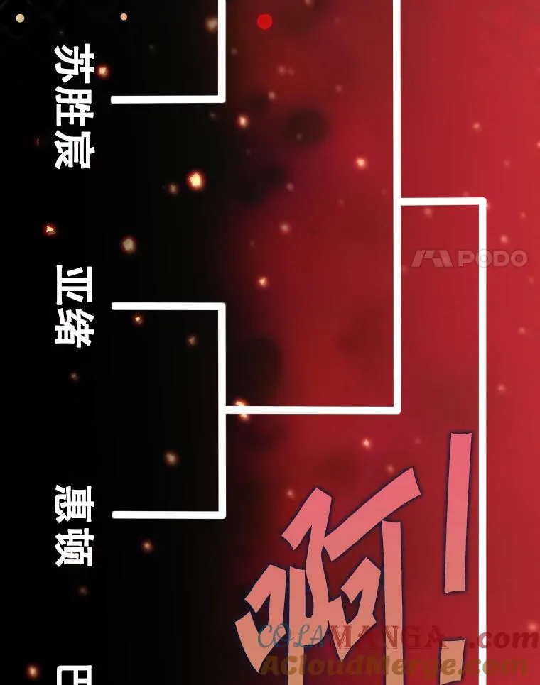 281.临时冠军对战宣言24