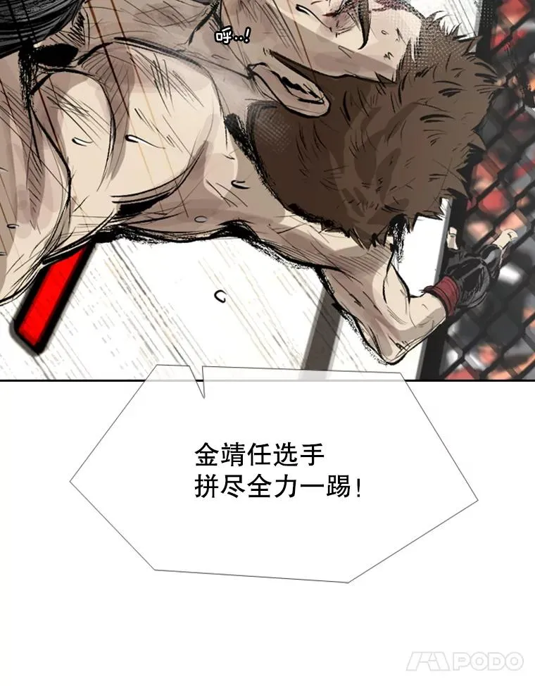150.这是属于我的擂台90