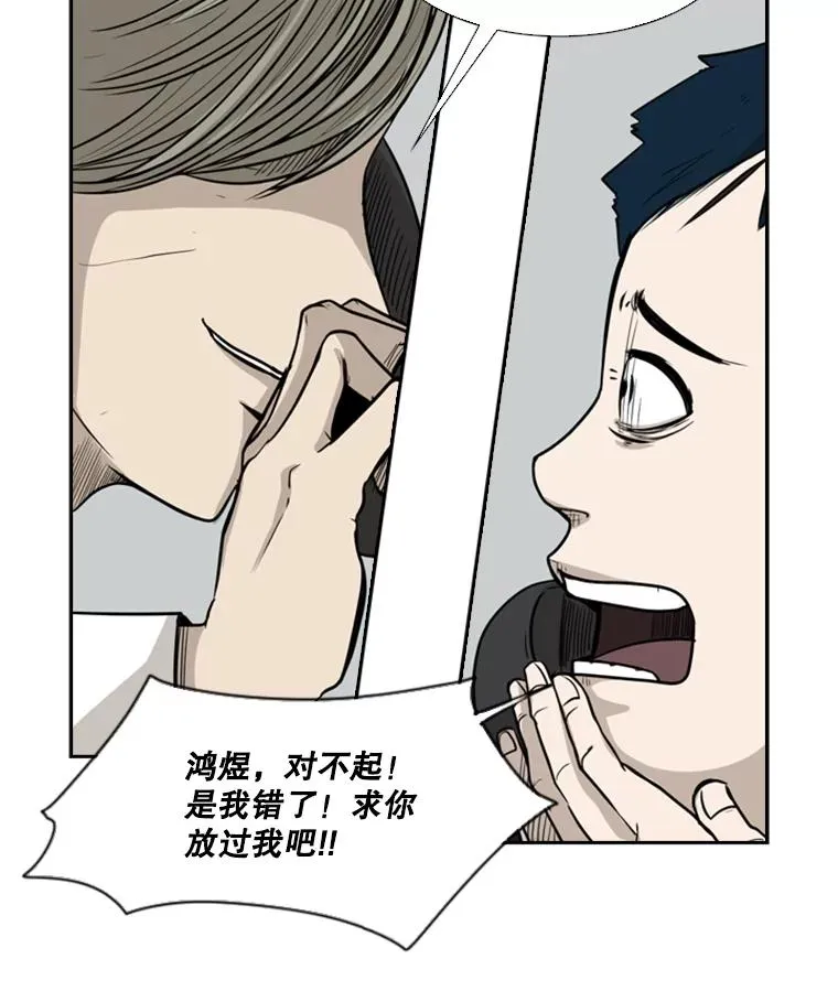9.复仇宣言54