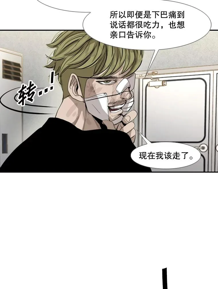 150.这是属于我的擂台59