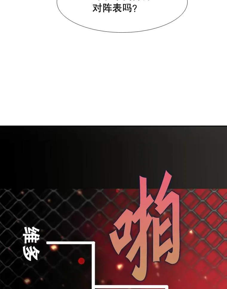 281.临时冠军对战宣言23