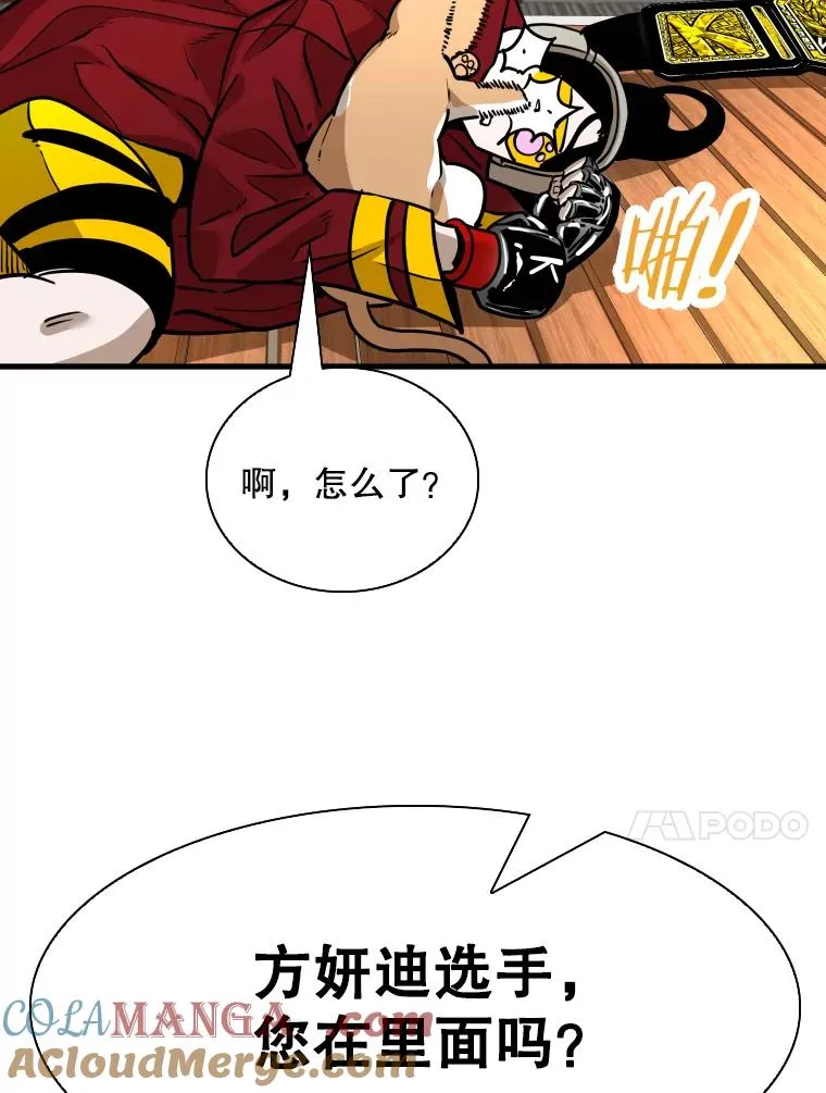 307.妍迪的一分钟KO16