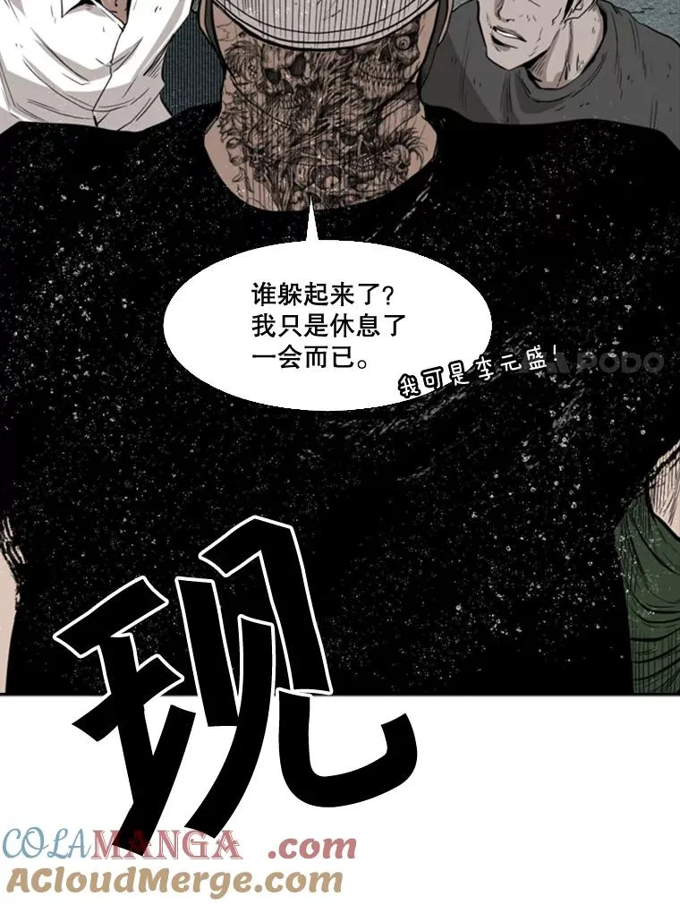 108.垂死挣扎44