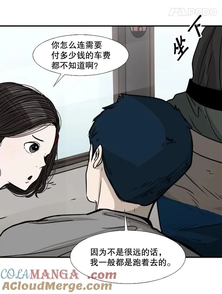 75.被跟踪32