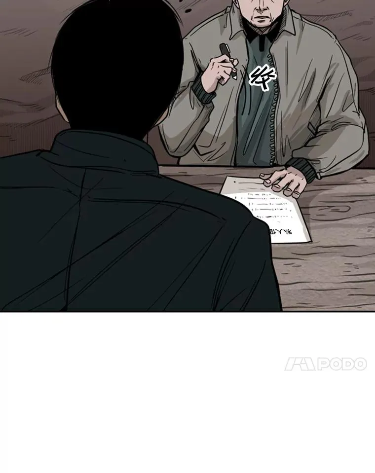 76.最臭的肥料47