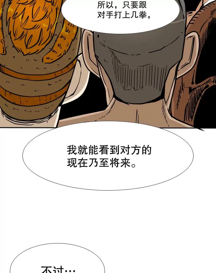 258.穆斯塔法的目的87