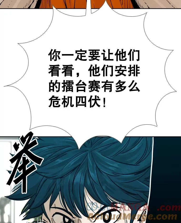 277.擂台赛40