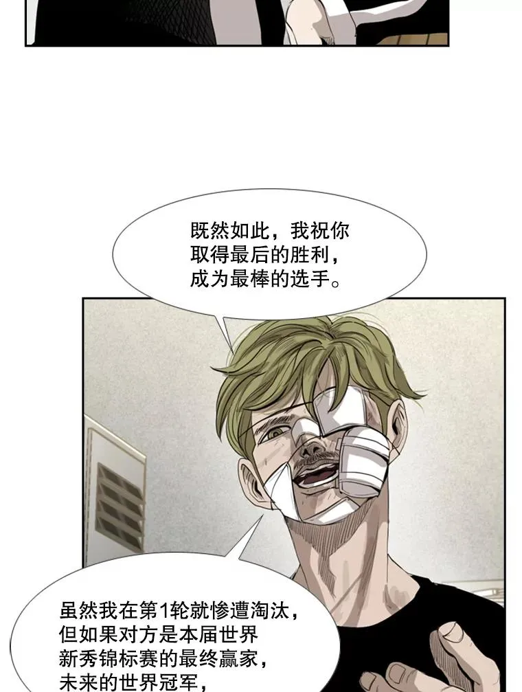 150.这是属于我的擂台53