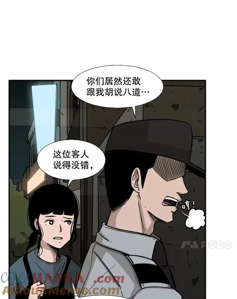 72.最强的男人24