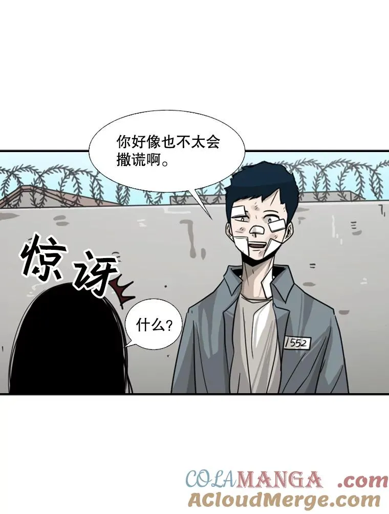 53.我叫苏胜宸96