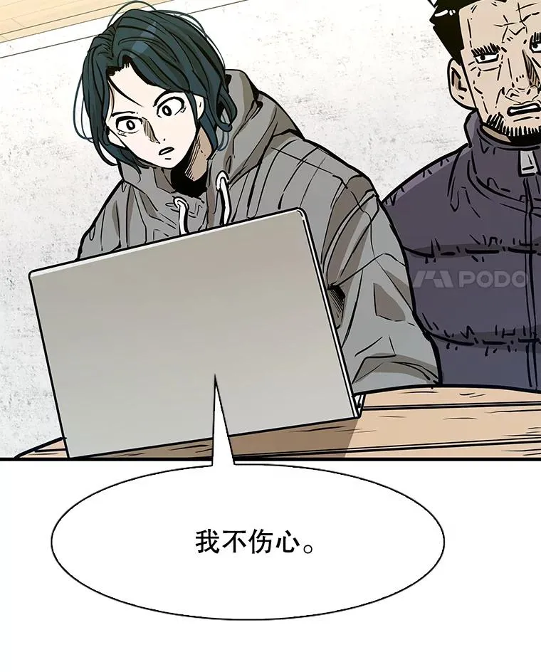 314.华金现身98