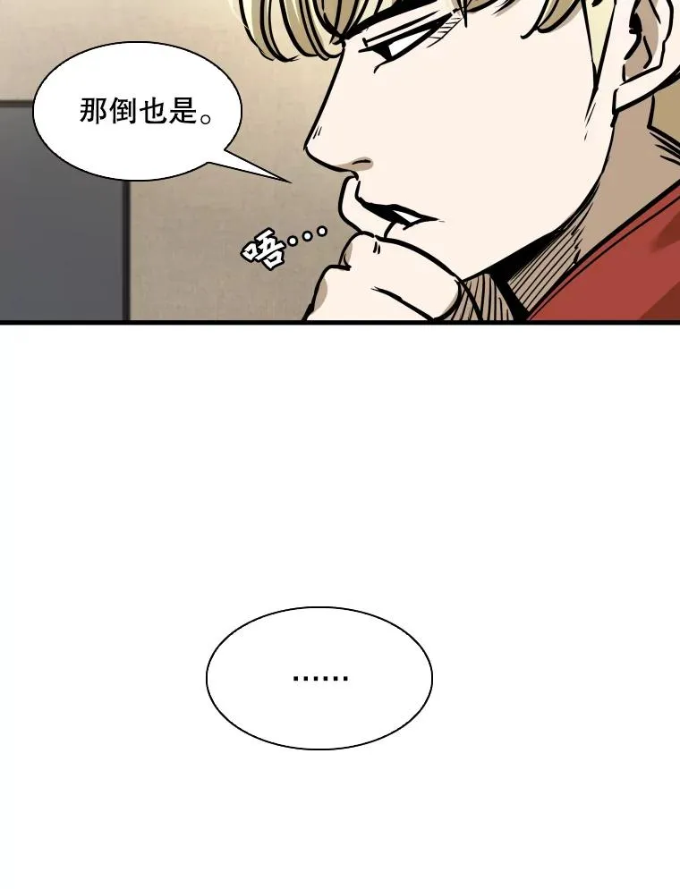 297.方鸿煜的来访70