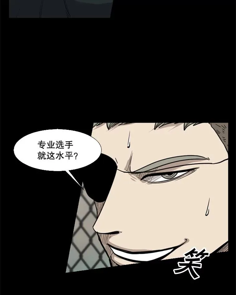 94.踢馆62