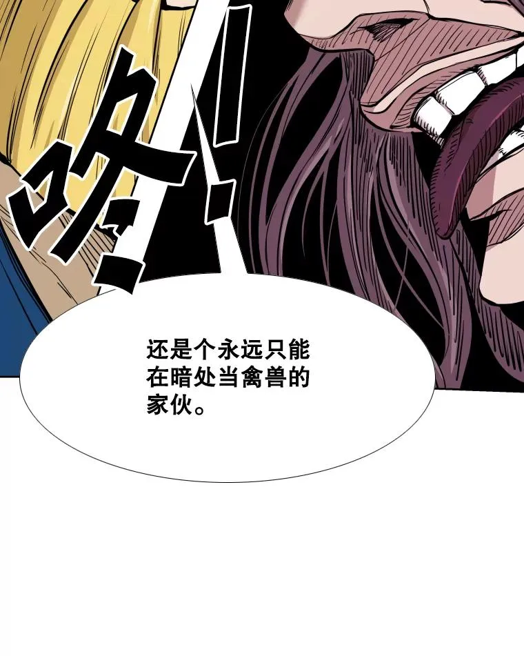 263.古斯塔沃的挑衅85