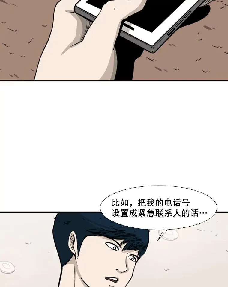 75.被跟踪69