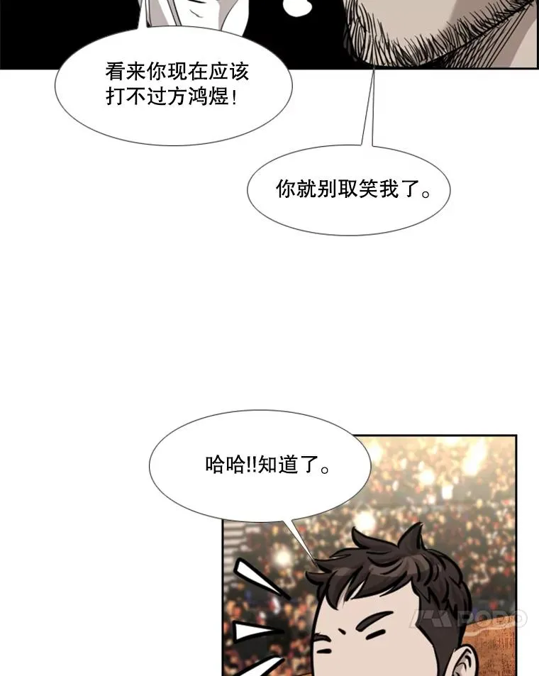 201.输给你们，绝不可能！79