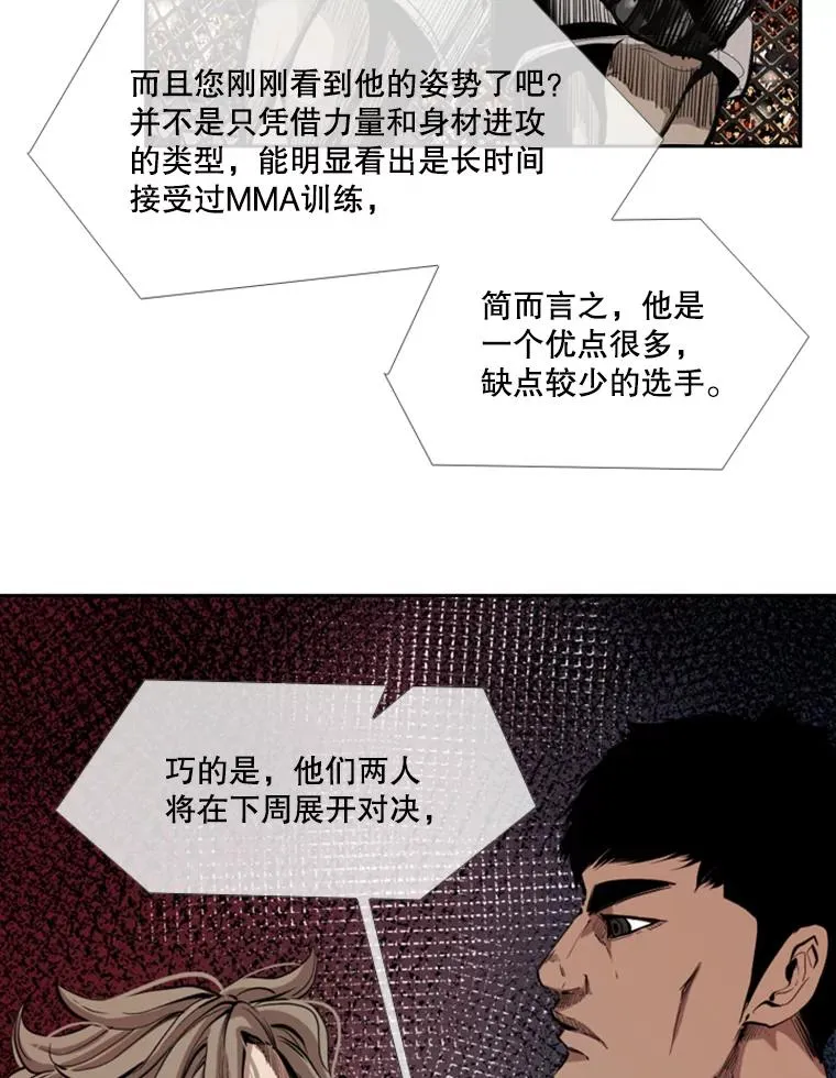 162.师兄弟间的见面29