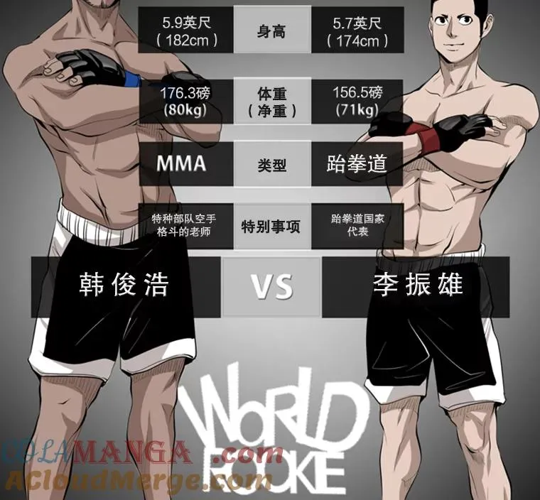 146.A组8强赛12