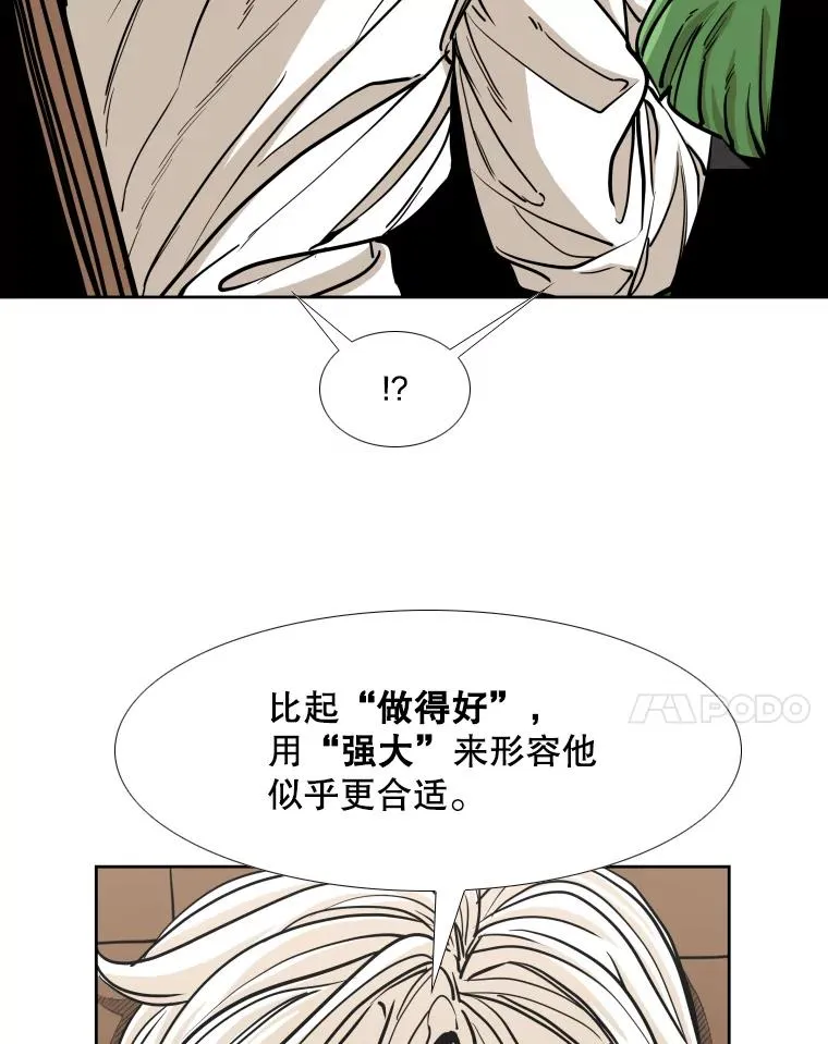 269.捷豹与神盾之战14