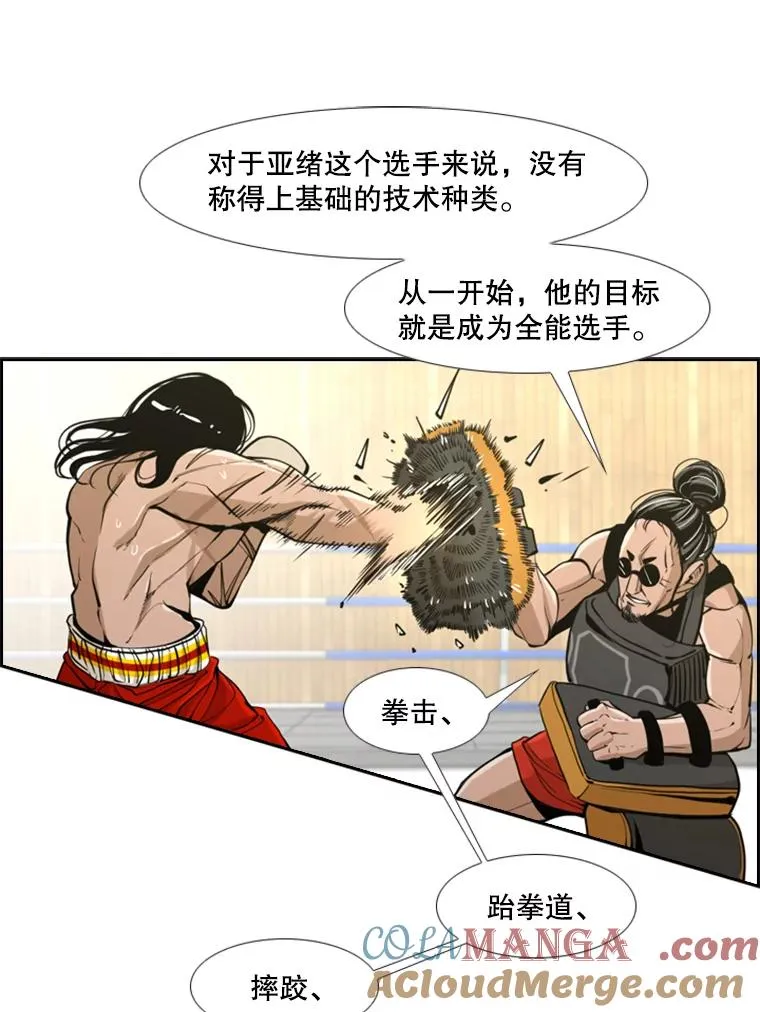 246.天才与天才的对战32