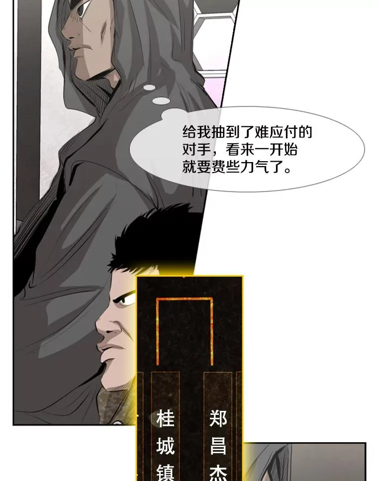 141.对阵表44