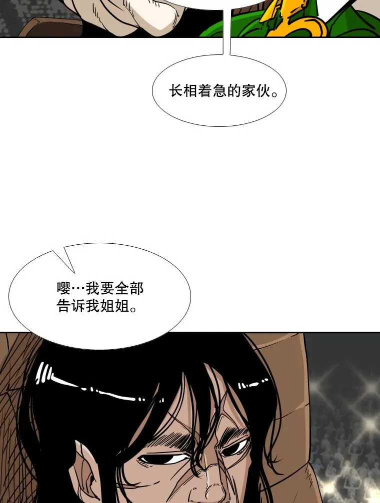 267.乘隙而入67
